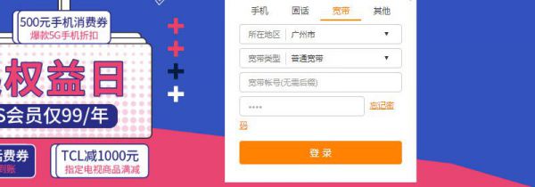 电信宽带在哪里找订单