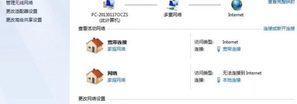 移动宽带怎么连接电脑