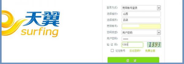 电信宽带在哪里改密码