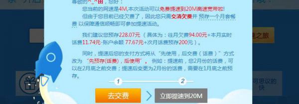 电脑突然没网是不是欠费了