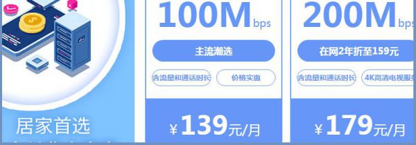 电信宽带在哪里办理