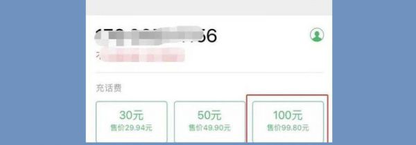 电信积分怎么获得