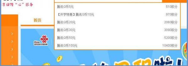 电信积分年底会清零吗