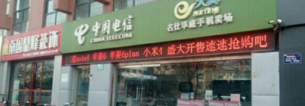 电信宽带怎么缴费才不会变成话费