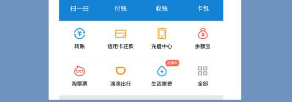 支付宝电信宽带怎么缴费