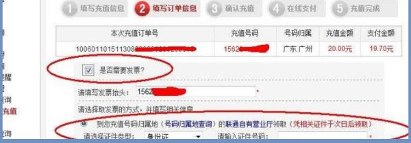 电信宽带怎么缴费账号是什么