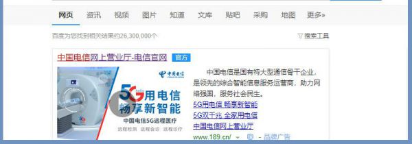 电信宽带怎么网上缴费