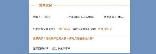 电信宽带欠费后两年不用了它会自动取消吗