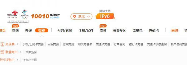 联通宽带怎么缴费