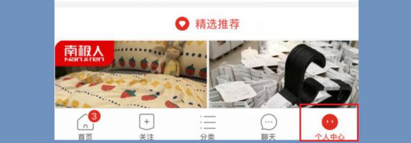 拼多多怎么改头像