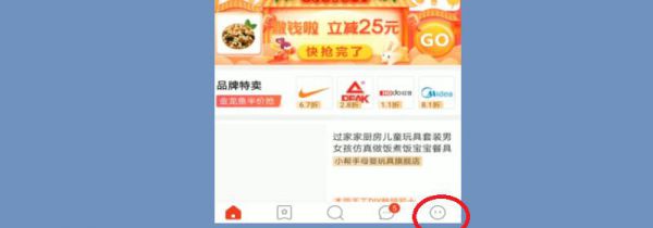 拼多多怎么退出登录