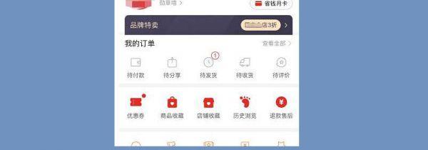拼多多怎么改名字