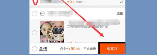 淘宝怎么找人代付