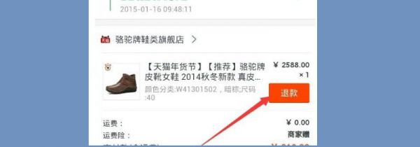 淘宝上买的东西怎么退货