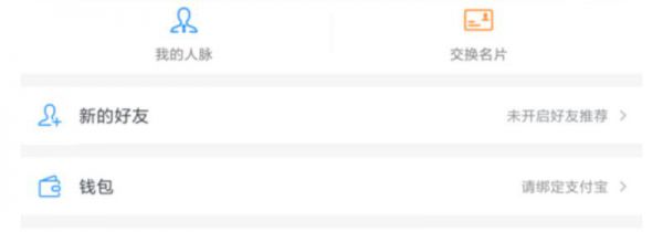 钉钉企业名称怎么修改