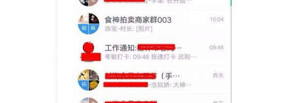 钉钉怎么改群里的名字