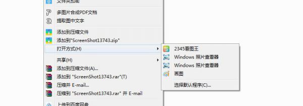 照片上怎么加字