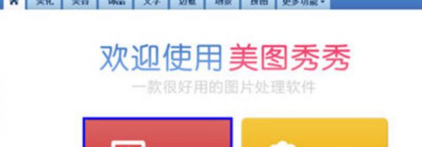 照片怎么变成漫画效果的呢