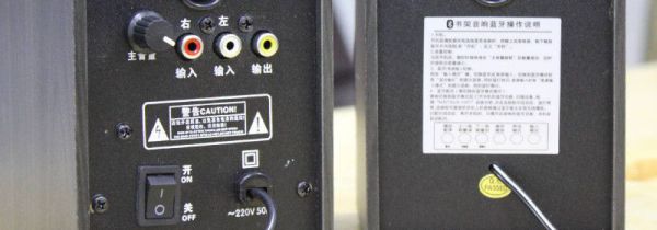 音箱线怎么连接