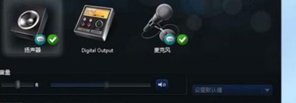 电脑没声音了 如何恢复