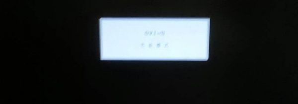 电脑显示屏显示节电模式但是主机已开机怎么办