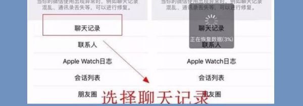 异地登陆微信能看到聊天记录吗
