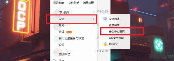 异地登录qq老是被冻结怎么办