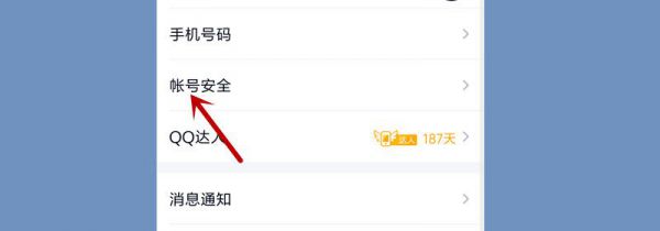异地登录怎么解除