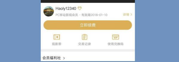 芒果tv会员可以几个人用