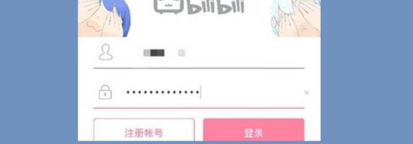 b站账号可以几个人用