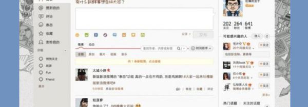 微博怎么看收藏