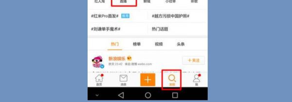 微博怎么看最近浏览记录