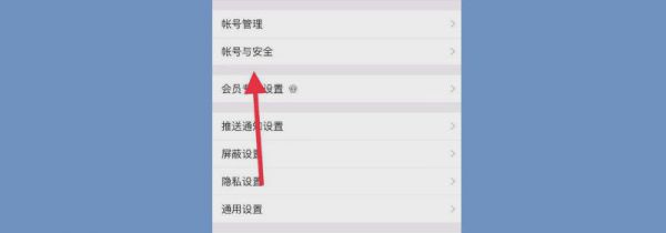 怎么解绑手机号绑定的微博