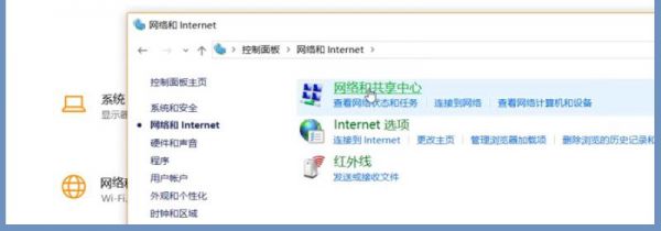 怎么设置新的网络连接