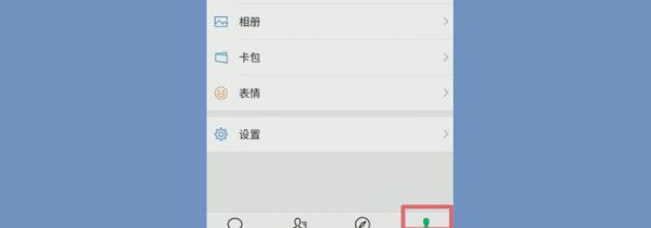 微信置顶语录怎么设置