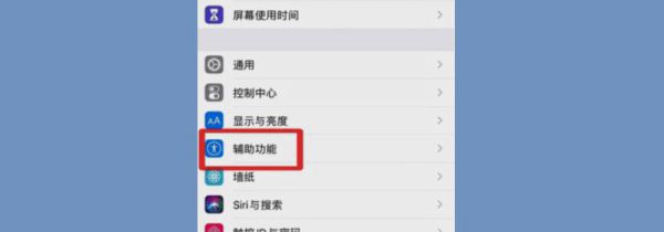 怎么打开苹果的小圆点