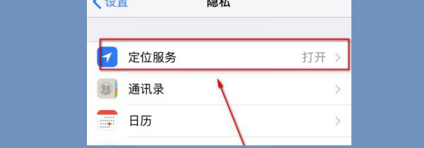 怎么打开定位服务
