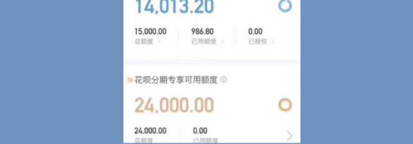 花呗分期的可以延期吗