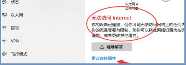 本地连接没有有效的ip配置怎么解决