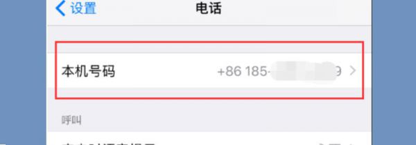 怎么查看自己的手机号码