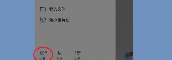 qq怎么注销账号