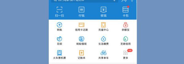 支付宝到账语音播报怎么设置