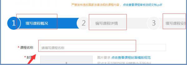 腾讯课堂老师怎么直播