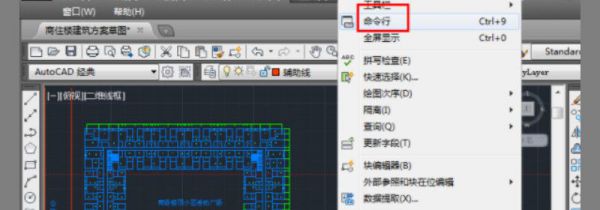 cad中怎么没关闭命令的显示
