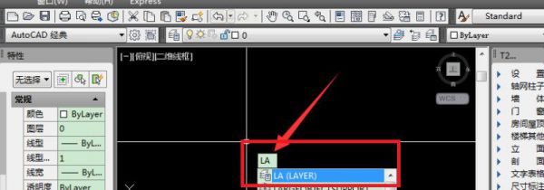 cad图层管理器快捷键