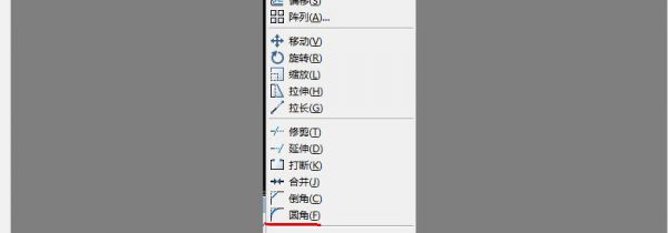 cad倒圆角快捷键命令