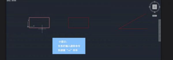 autocad旋转快捷键