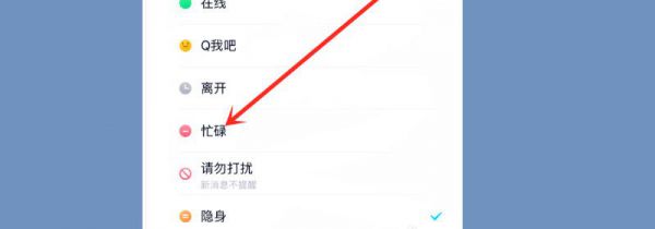 qq用手机怎么自动回复