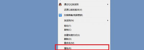 文本文档怎么设置只读属性