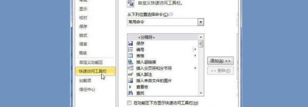 怎么看一个文档设置了哪些格式